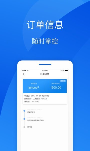 有呗手机软件app截图