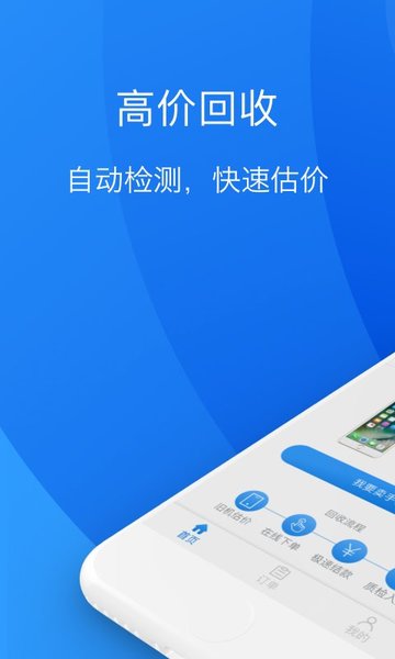 有呗手机软件app截图