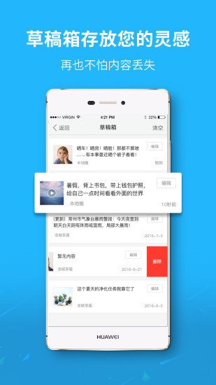 浙中在线手机软件app截图
