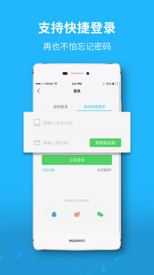 浙中在线手机软件app截图