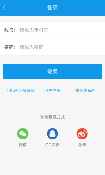 唐僧招聘手机软件app截图