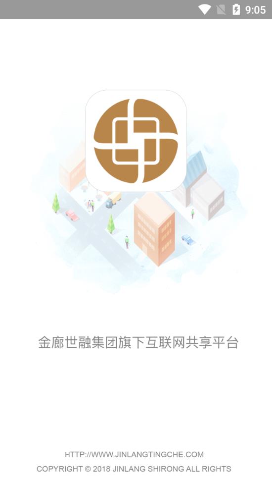 金廊停车手机软件app截图