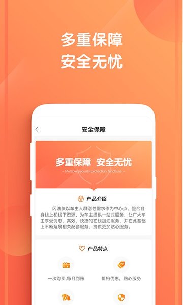 闪油侠手机软件app截图