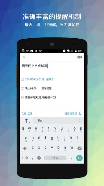 生活日历手机软件app截图