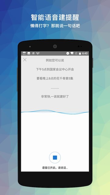 生活日历手机软件app截图