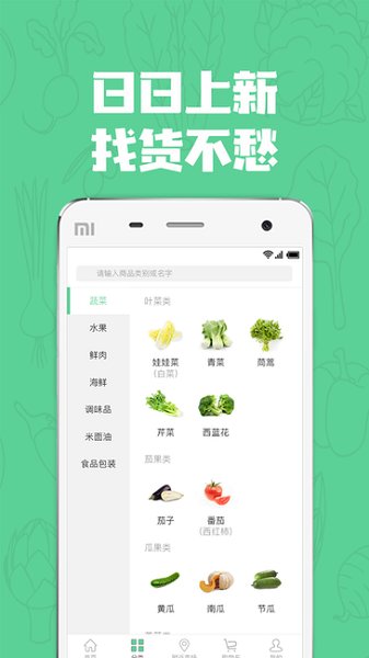 七品生鲜手机软件app截图