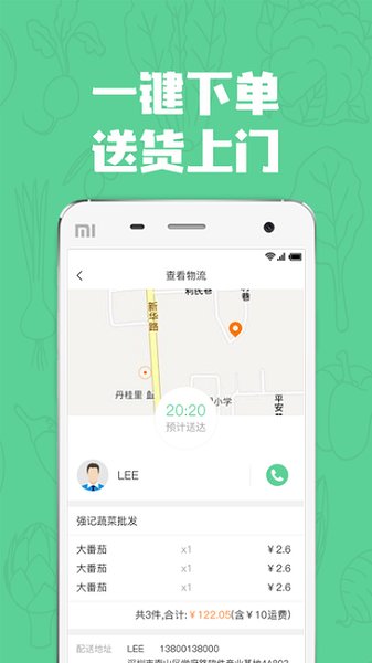 七品生鲜手机软件app截图