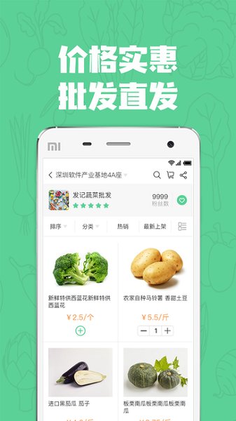 七品生鲜手机软件app截图