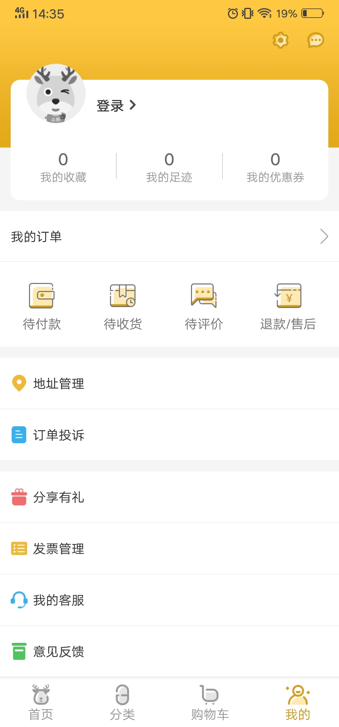 众药到家手机软件app截图