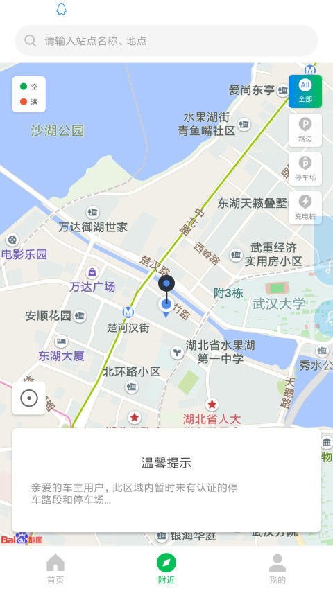 荆州停车手机软件app截图