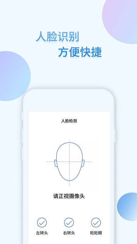 i社保手机软件app截图