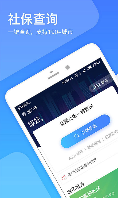 保险一点通手机软件app截图