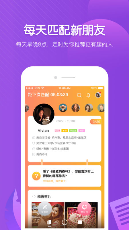 JOIN手机软件app截图