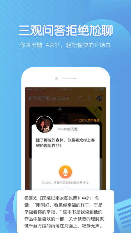 JOIN手机软件app截图