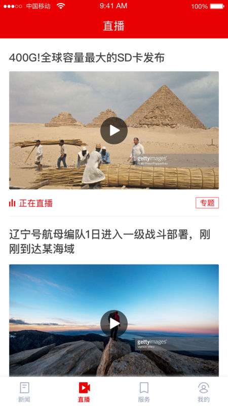 南浔发布手机软件app截图