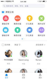 福糖英语手机软件app截图