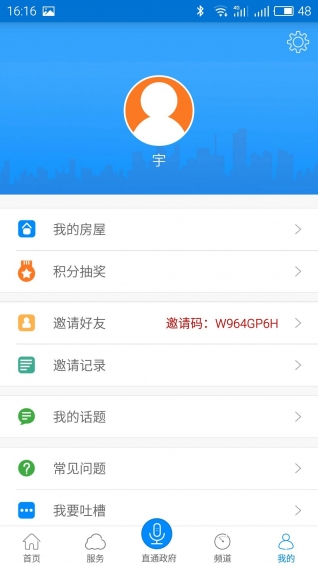 在市北手机软件app截图