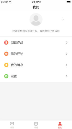 爽读手机软件app截图