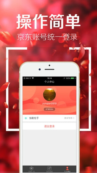京东直播手机软件app截图