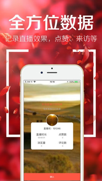 京东直播手机软件app截图