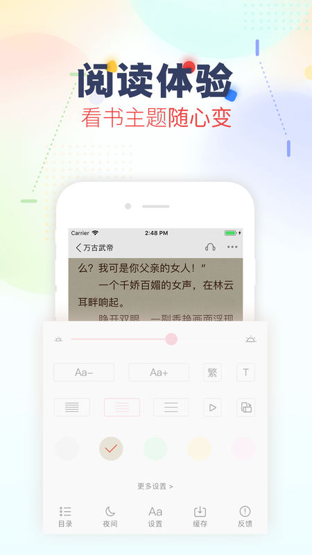 芒果悦读手机软件app截图