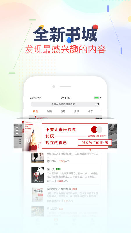 芒果悦读手机软件app截图
