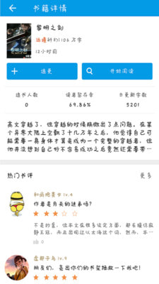 极简免费小说手机软件app截图