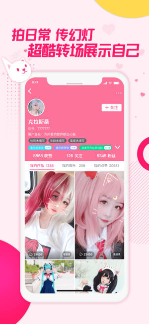 biubiu小视频手机软件app截图