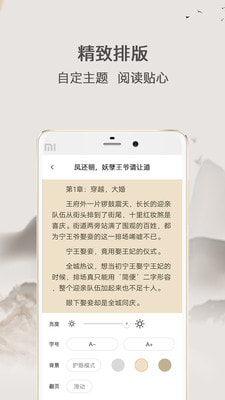 波波小说手机软件app截图