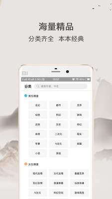 波波小说手机软件app截图