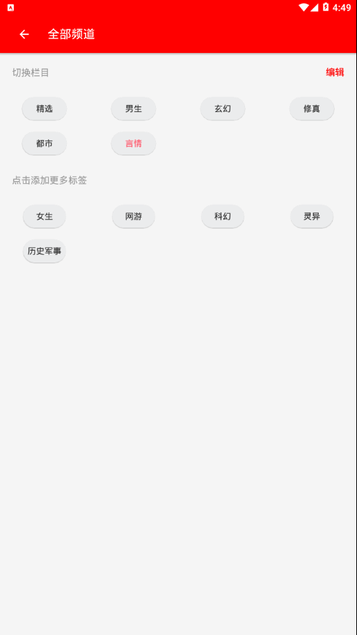 BBIN阅读手机软件app截图