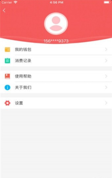 承德公交行手机软件app截图