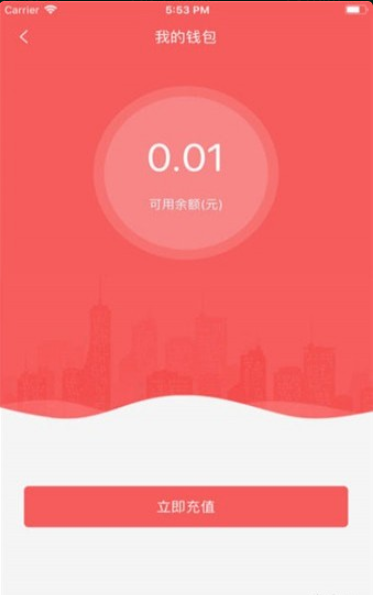 承德公交行手机软件app截图