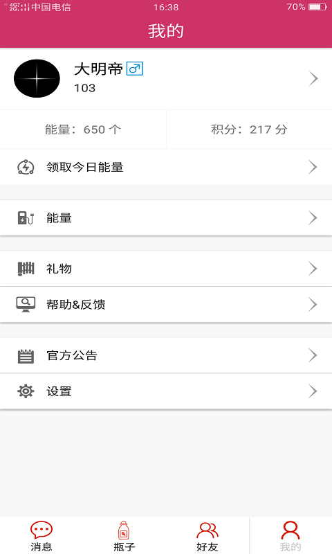 承德公交行手机软件app截图