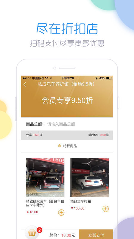 八百管家手机软件app截图