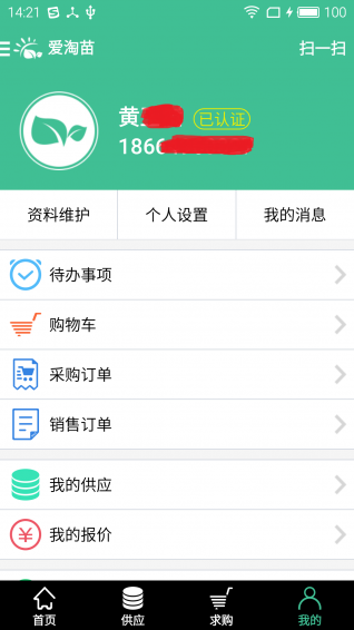 爱淘苗手机软件app截图