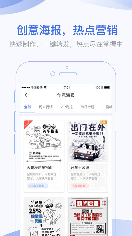 口袋蜜蜂手机软件app截图