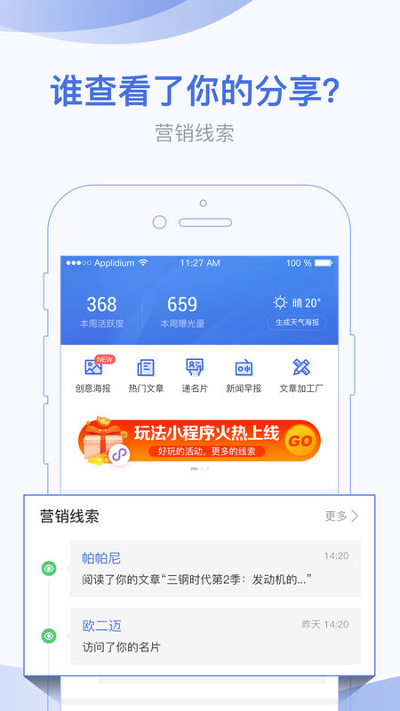 口袋蜜蜂手机软件app截图