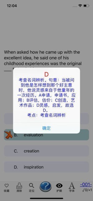 高中英语题库手机软件app截图