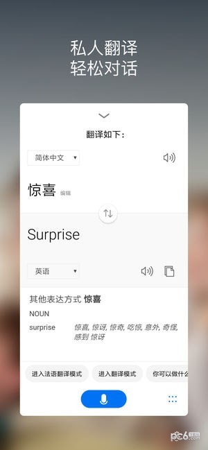 cortana小娜手机软件app截图