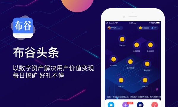 布谷头条手机软件app截图