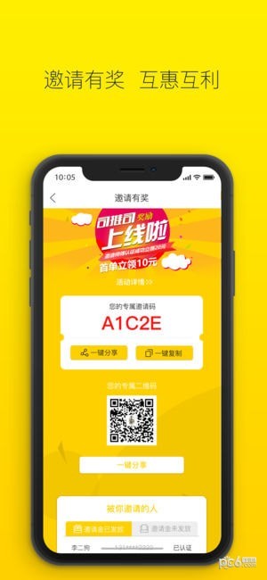 搬运帮 司机端手机软件app截图