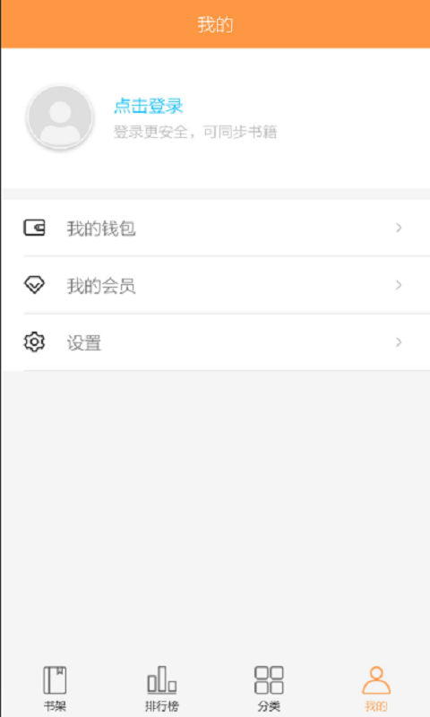 久阅手机软件app截图