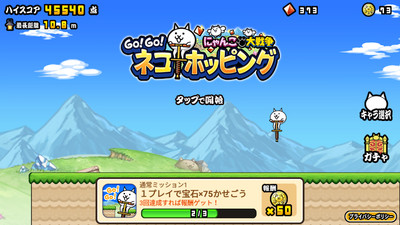 GO！GO！跳跳猫手游app截图