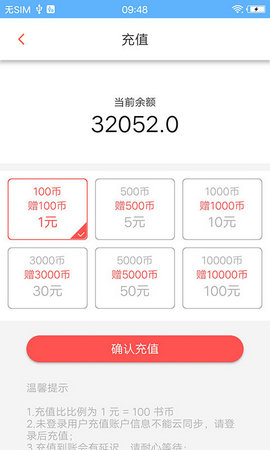 魔法阅读手机软件app截图