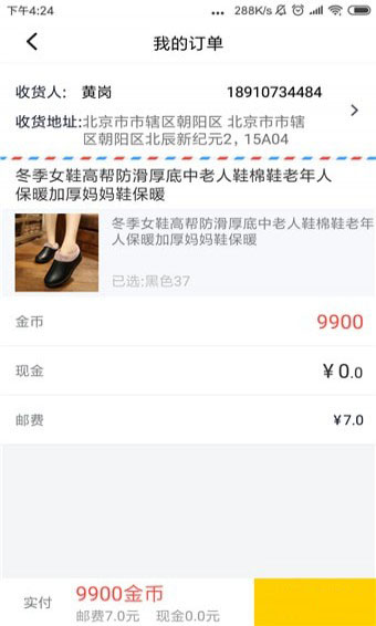 赛一赛手机软件app截图