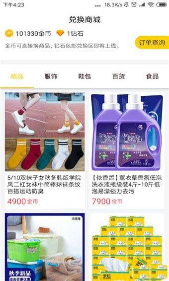 赛一赛手机软件app截图