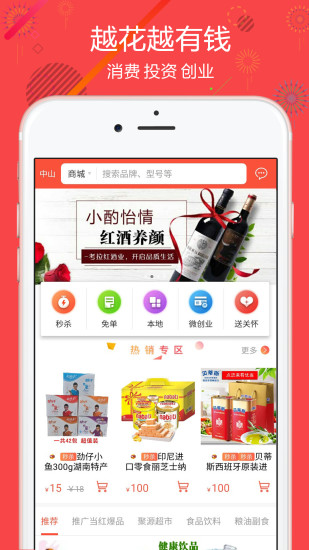 聚源美汇手机软件app截图