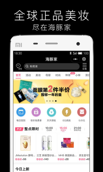 海豚家手机软件app截图