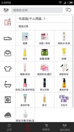 盼达网手机软件app截图